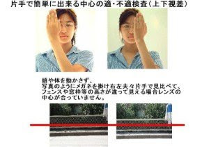 斜視 隠れ斜視 気になる見えかたと症状 めがねのホシノ