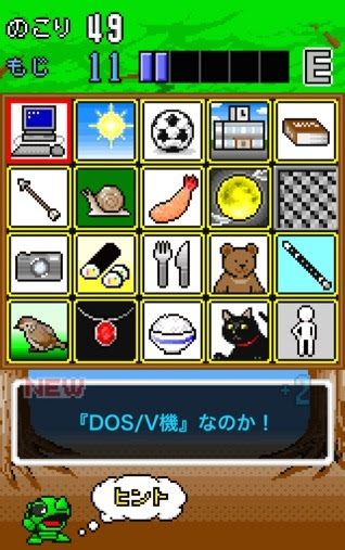 ワギャンランドのしりとり部分だけ存分に楽しめる 新作アプリ ワギャンのパネルしりとり で遊んでみた そうさめも