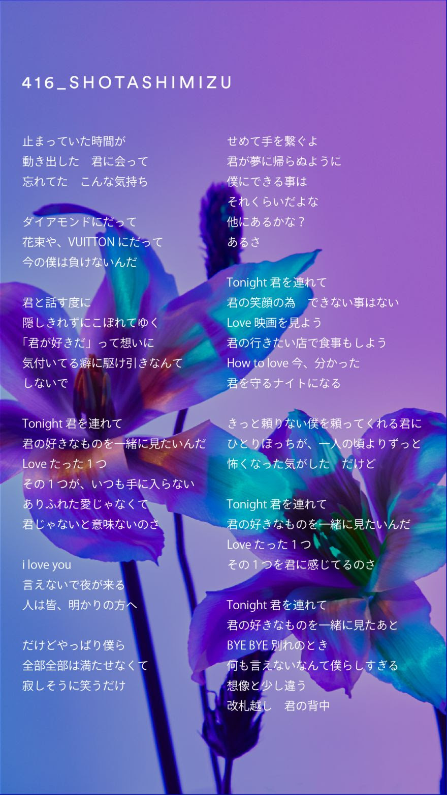 君 の 運命 の 人 は きっと 僕 じゃ ない 歌詞 今日のうた