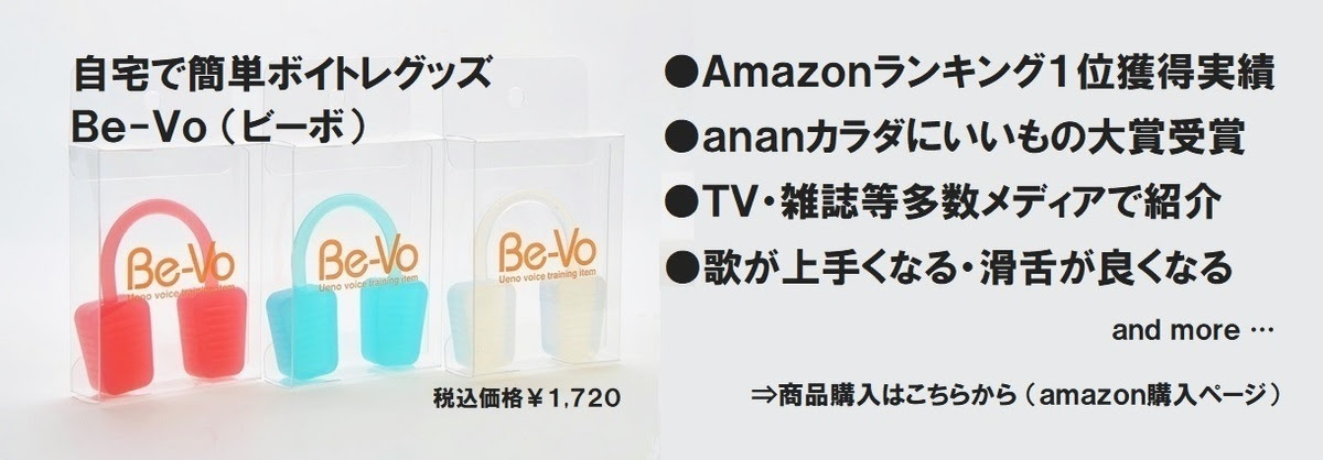 ボイトレ教室東京ボーカルスクールレッスン上野ヴォーカルアカデミー 荒川区日暮里 上野 秋葉原 東京から至近