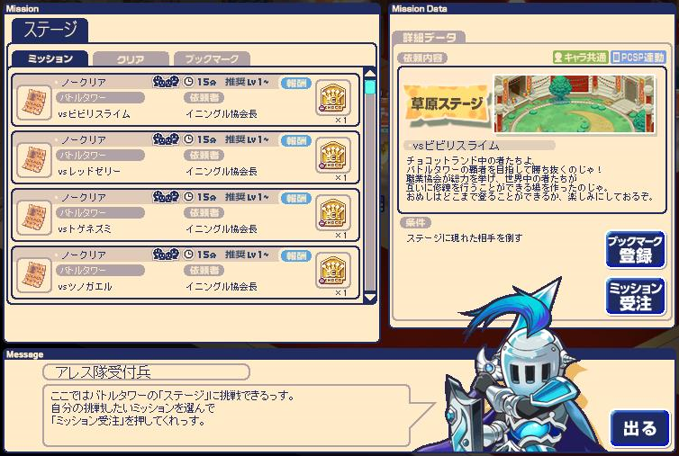 お知らせ チョコットランド オンラインrpg Mmorpg ロールプレイングゲームのハンゲ