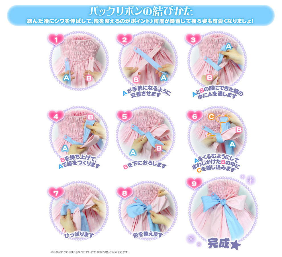 リボンの結び方 マキシマム ｍａｘｉｃｉｍａｍ