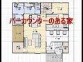 √画像をダウンロード バー 間取り図 251209