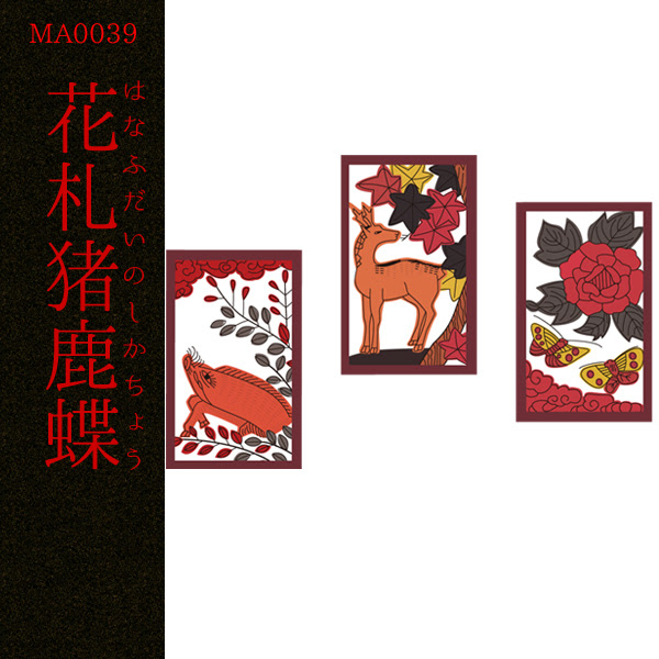 和柄デザイン Ma 0039 花札猪鹿蝶 纏 Matoi