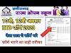 सीजी ओपन RTD अवसर फॉर्म मार्च 2023 | फेल और एक विषय वाले ये फॉर्म तुरंत भरे