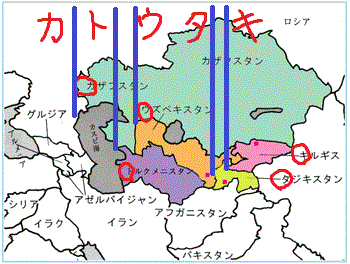 国名語呂合わせ３ 旧ソ連の スタン５カ国 怜悧玲瓏 高校数学を天空から俯瞰する