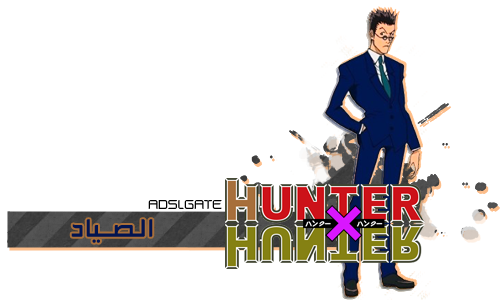 جميع حلقات الانمي وافلام (Hunter