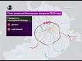 Видео Столичные власти утвердили схему развития подземки