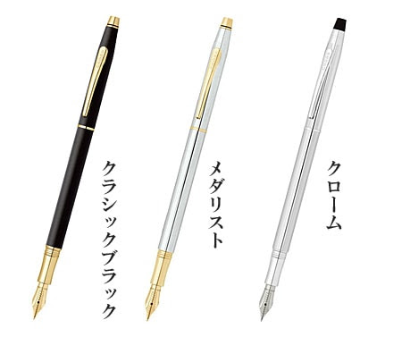 名入れ無料 クロス クラシックセンチュリー万年筆 F 細字 メダリスト At0086 109 Cross 名入れボールペンなど周年記念品ならひよこ堂