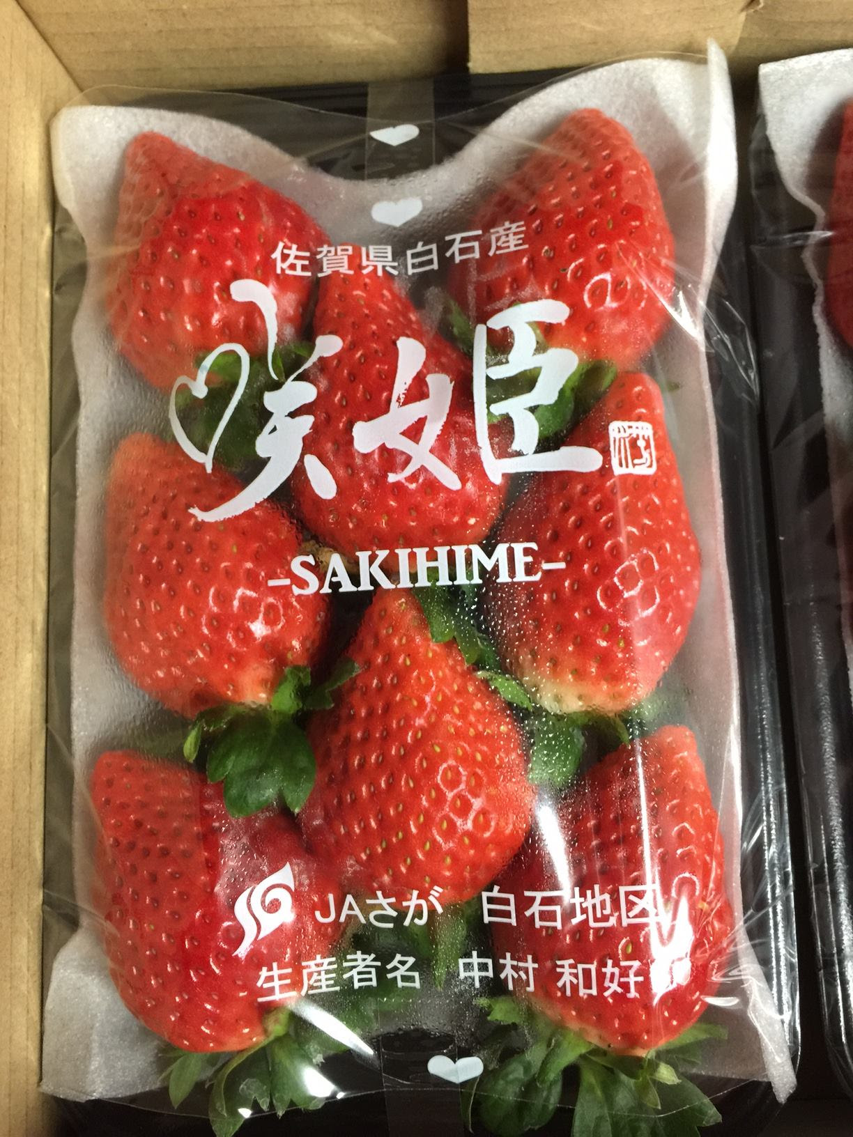 咲姫 Sakihime 苺 いちご 佐賀県 書 書道 書道家 書家 商品 ロゴ パッケージ デザイン タイトル 題字 書道家 山口芳水