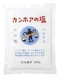 カンホアの塩(石臼挽き) 500g  メール便発送