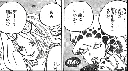ワンピース 671話 ガスガスの実 ヤマカム