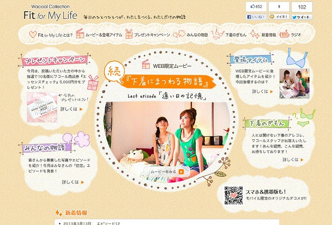 かわいい ポップなwebサイト ホームページのリンク集 Webデザインの見本帳