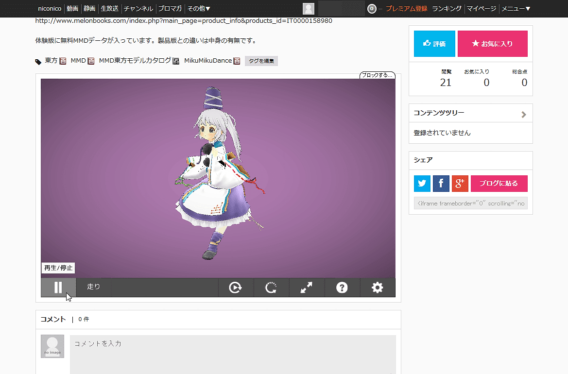 Nikoni Three Dimensional Start Which Shares 3d Model Such As Mmd And Can Move Giguri Gigazine