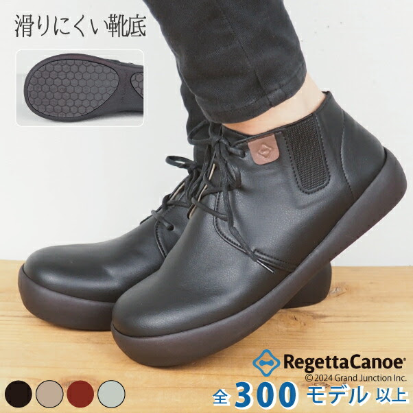厚底 ショートブーツ リゲッタカヌー 歩きやすい 冬 サイドゴアブーツ カヌー ぺたんこ 外反母趾 歩きやすい 可愛い 10 Offクーポン ぺたんこ サイドゴア ショート ブーツ 雪道 サイドゴア 靴 ブーティ サイドゴアブーツ レディース Cjns1301 Gjstore リゲッタ