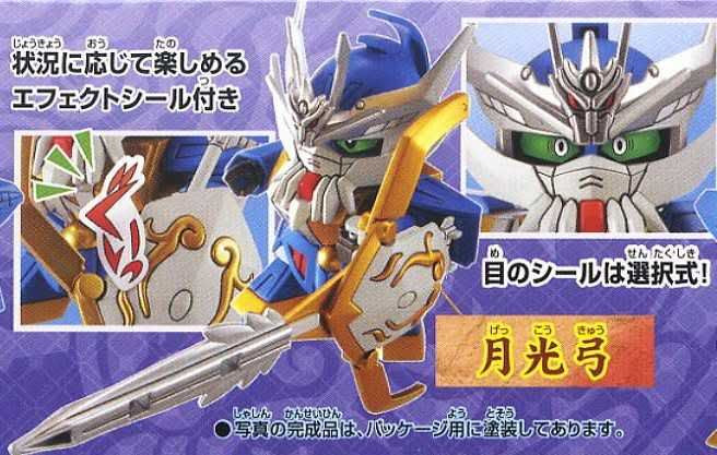 Gundam