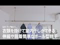 200以上 物干し アイデア 外 245297