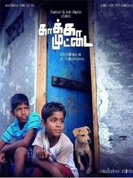 Kakka Muttai (2015) DVDScr Tamil Full Movie Watch Online Free