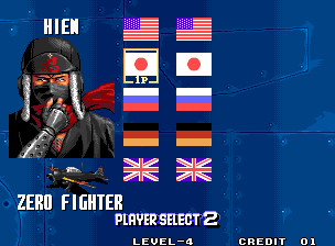 ソニックウィングス3