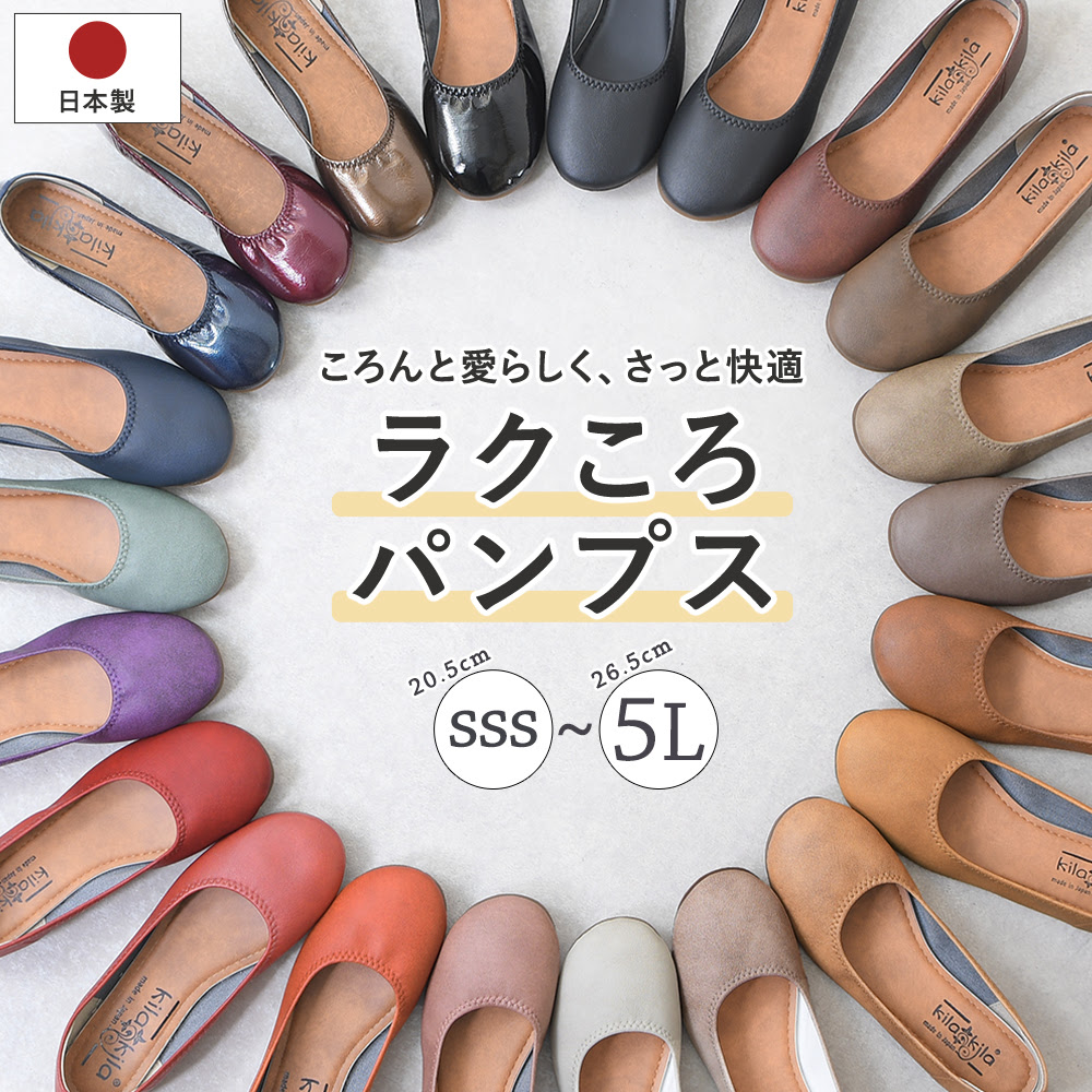 大きいパンプスを調整できちゃう 嬉しい裏ワザや対策グッズ 使用方法をお教えます 公式 レディース靴 通販 Shop Kilakila本店ブログ