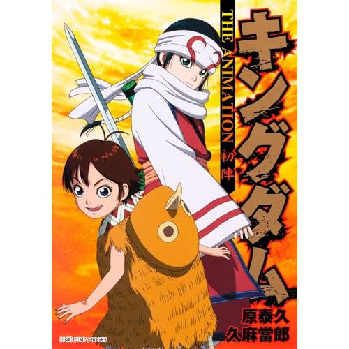 キングダム 羌瘣 きょうかい と河了貂 かりょうてん Shokkouのブログ