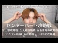 コレクション 富士額 男 髪型 231588-富士額 男 髪型