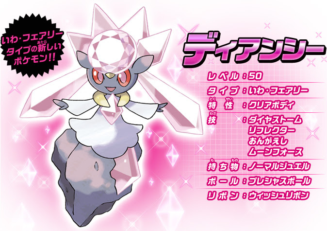 ポケモンxy 幻のポケモン ポケモン剣盾 ソードシールド 攻略 最新情報 Pokemon Times