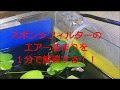 √99以上 スポンジ フィルター エアー 量 251907-スポンジフィルター エアー量