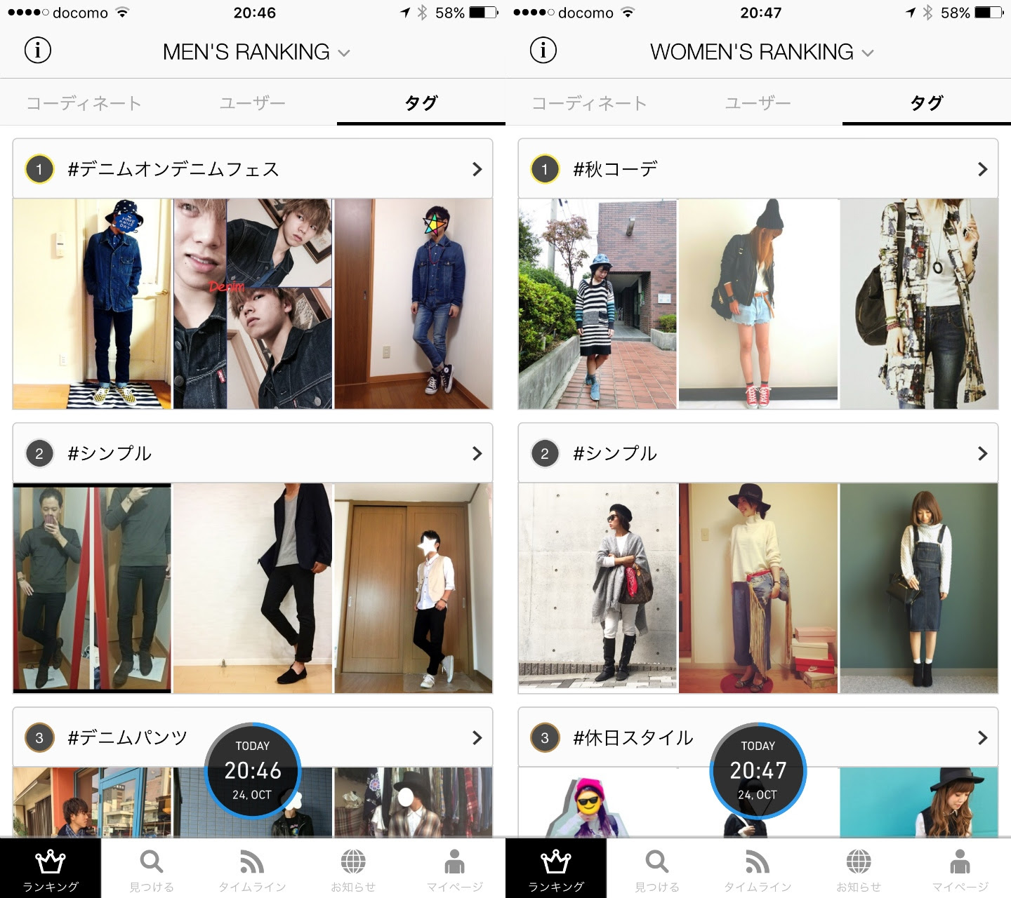 最強コーディネート検索アプリ Wear の使い方 お得生活大辞典