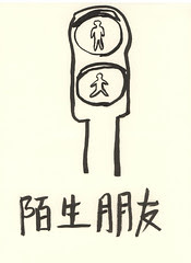 trafficfriends