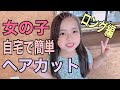 画像をダウンロード 小学生 子供 ウルフ カット 女の子 166132