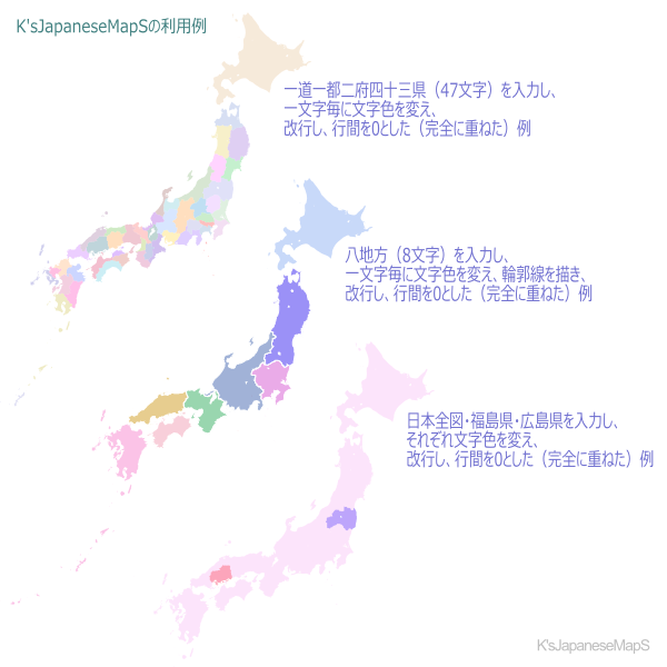 上おしゃれ 日本地図 イラスト フリー 動物ゾーン
