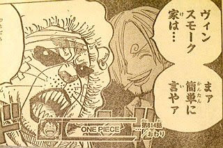 1月28日 木 のつぶやき そろそろワンピース810話ジャックネタバレ確定予想にも答えておくか