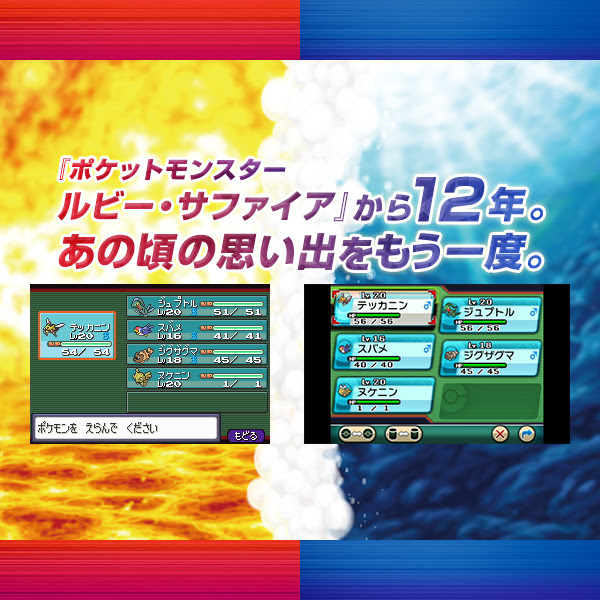 ポケットモンスター オメガルビー アルファサファイア 気付いたらヌケニンを入手