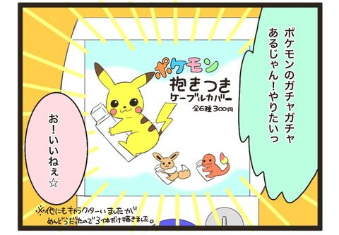 好きなアイドルが人気出たら嬉しい反面 寂しくなるって話 ポケモンガチャガチャ みれはきほん日本にいない Powered By ライブドアブログ