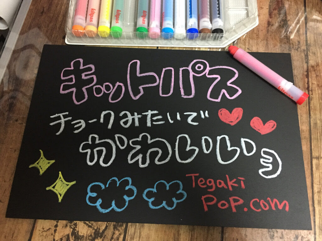 書き方 黒板 ブラックボードの書き方と道具選びのコツ みさきのpop