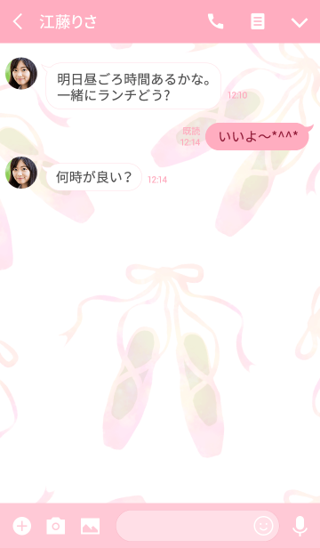 オトナかわいい トウシューズ Line着せかえ 360円
