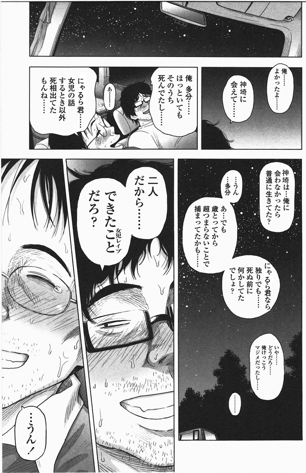 新着 ニート クズ まとめ