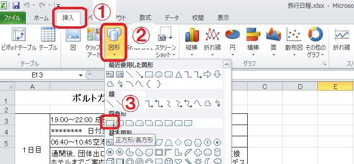 Excelで表の背景に画像を表示したい Aotenブログ 木村幸子の知って得するマイクロソフトオフィスの話