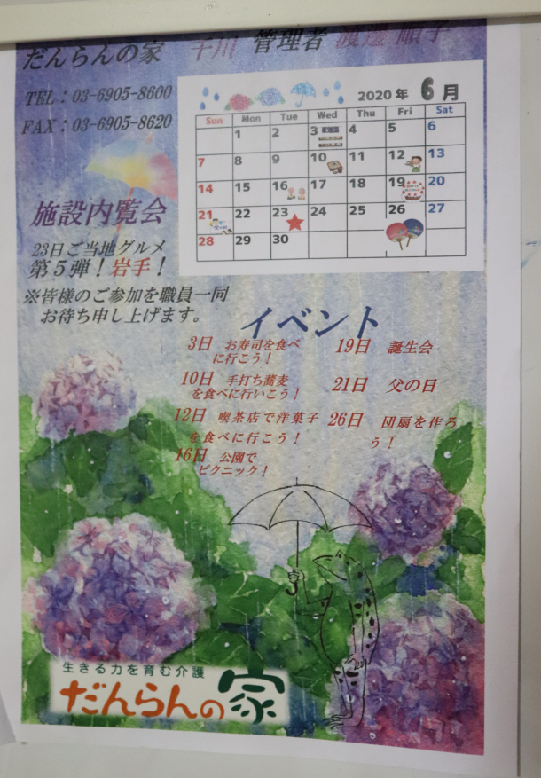 最も好ましい 6 17 誕生花