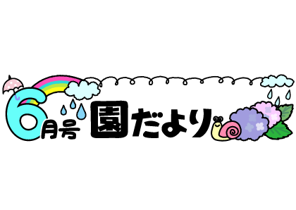 いらすとぷらす 幼稚園 保育園向けイラスト素材サイト 会員登録不要 無料ダウンロード
