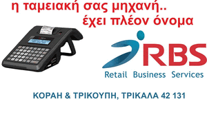 http://www.rbs.gr/
