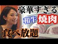 √無料でダウンロード！ ��潟 焼肉 食べ放題 238740-新��� 焼肉 食べ放題 個室