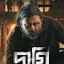 Daagi 2025 Bengali ORG 1080p 720p 480p WEB-DL x264 ESubs