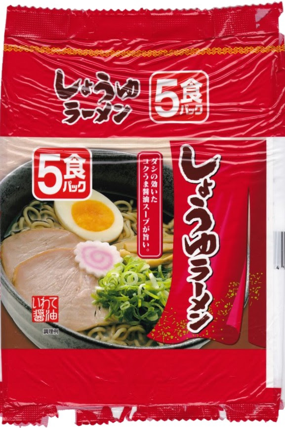インスタントラーメン袋の世界 いわて醤油 しょうゆラーメン15