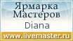 Ярмарка Мастеров - ручная работа, handmade