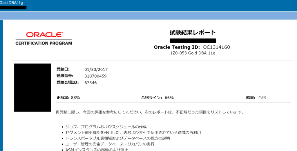 保存版 オラクルマスターブロンズとは 未経験者も3ヶ月で試験合格の最速攻略法を解説 Oracle Master Bronzeの効率的な勉強法や資格取得のメリットも 最強seの仕事術