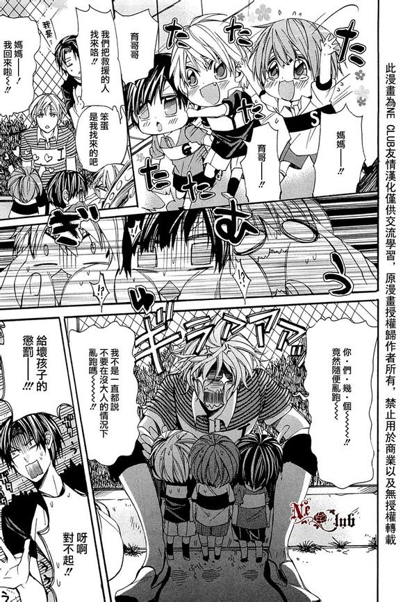 Bl漫畫推薦 1 星石 梅格府肉圖文庫 痞客邦