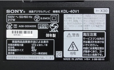 Kdl 40v1修理 カネイチ リペア