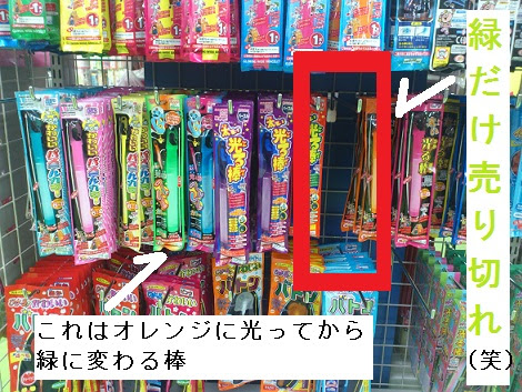 はらぺこきんたのバイクとか色々日記 ﾐｯｸﾐweek 光る棒を買いに行ったら まさかこれは
